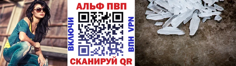 цена Рассказово Alpha-PVP кристаллы