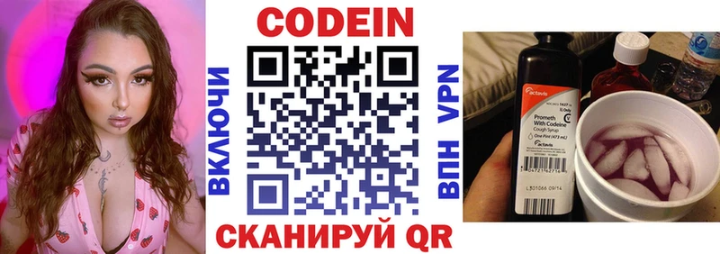 где купить наркоту  Рассказово  Codein напиток Lean (лин) 