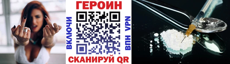 ГЕРОИН гречка  Рассказово 