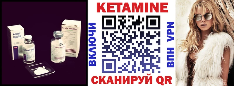 КЕТАМИН VHQ Рассказово